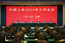 為強(qiáng)國(guó)助力、為時(shí)代作答，中國(guó)人壽2024年這么干