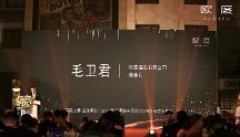 歐度x清華色研所男裝色彩專項(xiàng)研究報(bào)告發(fā)布，強(qiáng)化產(chǎn)研合作為品牌賦能！