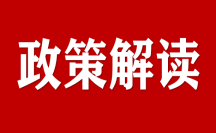 一圖讀懂《三亞市政府工作報告》