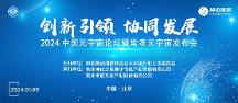 蔣超：常孝元宇宙《神由都城》為第四次技術(shù)革命貢獻力量