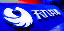 發(fā)揮平臺(tái)力量，天九共享推動(dòng)市場(chǎng)經(jīng)濟(jì)快速發(fā)展