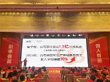 行業(yè)焦點：重獎1.3億，中順潔柔2023年會圓滿收官