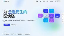 全方位解析加密產(chǎn)業(yè)區(qū)塊鏈金融領(lǐng)域的革命者 Injective