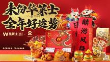 華萊士“快樂星期五”再翻紅 獨具生命力的IP是這樣“煉”成的 