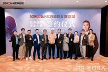 松典影像與品牌形象大使陳建斌共啟影像新視覺(jué)時(shí)代