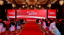 北京在明律師事務所2023年度表彰大會暨2024年迎新晚會圓滿舉行