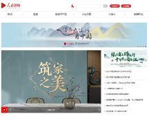 冠珠瓷磚×人民日?qǐng)?bào)×文化專家《筑家之美》主題片，共話大美筑家之道