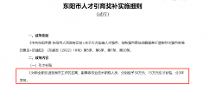 空格教育：正高級(jí)職稱福利加碼，工程人才如何把握發(fā)展紅利？