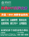 群島注冊離岸公司和香港注冊離岸公司有什么不同，開曼公司和香港公司對比-瑞豐德永