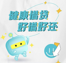 還唄依靠科技和優(yōu)質服務去守護“好借好還”，傳遞溫暖雙向流動