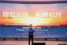 倪張根發(fā)表年度演講，指出2023年夢(mèng)百合有越來(lái)越多好的變量