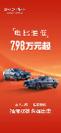 電比油低，比亞迪出“王炸”，7.98萬起 插混雙雄榮耀出擊