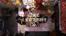 冠珠瓷磚×人民日報《一塊向美》新春主題系列片溫情上映，致敬大美中國