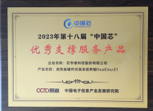 中國芯片制造新思路，芯華章EDA數(shù)字驗(yàn)證