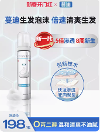 “蔓迪泡沫劑”正式開(kāi)售 這篇文章告訴你值不值得買(mǎi)