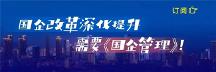 四川煙草：基于數(shù)智賦能的業(yè)財融合體系