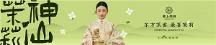 “茉上茶田”品牌發(fā)布會于北京盛大召開!