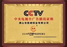 朕閣門窗｜榮獲央視CCTV展播品牌---“做良心門窗，創(chuàng)國民產(chǎn)品”