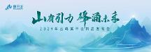 5分鐘讀懂云峰莫干山新品 2024家裝必看！