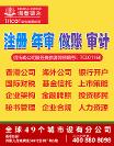 想恢復(fù)已注銷的香港公司有哪些途徑，恢復(fù)香港公司需要哪些資料-瑞豐德永