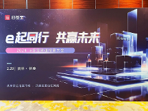深挖渠道價(jià)值攜手共贏增長(zhǎng) 2024e簽寶渠道招募大會(huì)釋放新信號(hào)