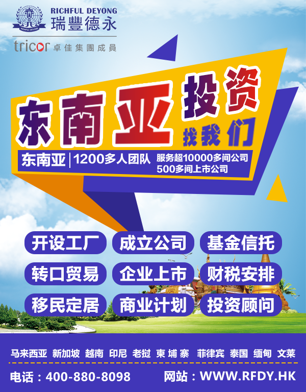 業(yè)務(wù)-東南亞-2.png