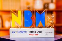 美那有創(chuàng)新?tīng)I(yíng)養(yǎng)棒驚艷亮相2024NBM，引領(lǐng)行業(yè)新潮