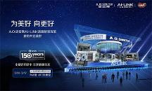 A.O.史密斯即將亮相AWE2024，邀您開啟好風好水樂享之旅
