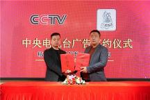 恭喜“井巴涼”天然山泉水榮獲央視CCTV展播品牌、創(chuàng)國(guó)民品牌