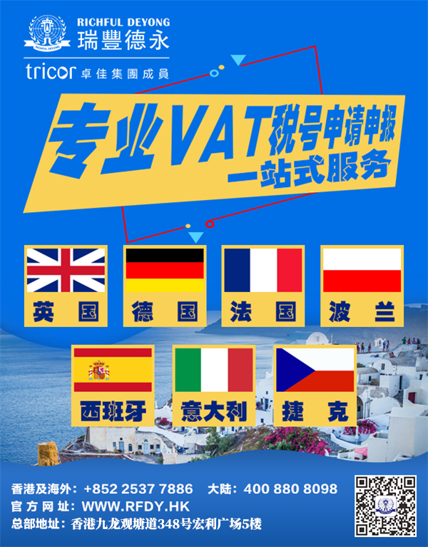 業(yè)務(wù)-VAT稅號(hào)-2.jpg