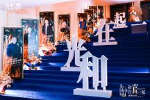 和光·在一起丨2024其邦門窗營銷戰(zhàn)略峰會(huì)圓滿成功！