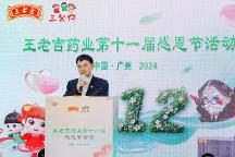 王老吉藥業(yè)開拓數(shù)字經濟“新藍海”，成立數(shù)字經濟研究所，科技賦能新品壓片糖 