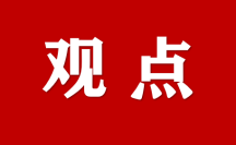 全國政協(xié)十四屆常委會第七次會議大會書面發(fā)言摘登
