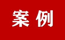 2024年度福建省數(shù)據(jù)要素應(yīng)用優(yōu)秀案例