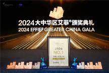 阿里媽媽多個(gè)產(chǎn)品、合作品牌獲獎(jiǎng)