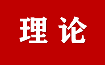 優(yōu)化稅收環(huán)境 助力全國統(tǒng)一大市場建設(shè)