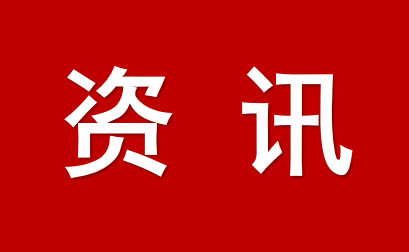 全國人民代表大會財政經濟委員會依法開展2025年計劃、預算審查工作