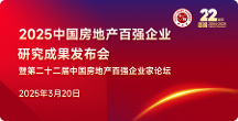 圣瑞商管：榮膺“2025中國商業(yè)地產(chǎn)百強(qiáng)企業(yè)”