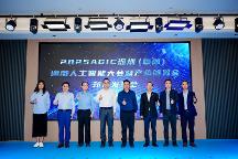 全球AI巔峰盛會(huì)！2025 AGIC深圳（國(guó)際）通用人工智能大會(huì)暨產(chǎn)業(yè)博覽會(huì)正式啟航！