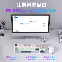 RK首款AI四模機械鍵盤來襲！一機多用超進化，讓時間更自由
