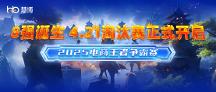 小組賽收官！「2025 電商王者爭(zhēng)霸賽」進(jìn)入淘汰賽段，投票pick人氣戰(zhàn)隊(duì)重返賽場(chǎng)！