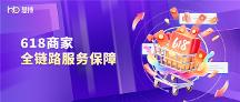 「星火重燃」:慧博科技618全鏈路服務(wù)保障再升級(jí),助您打贏年中增長(zhǎng)硬仗
