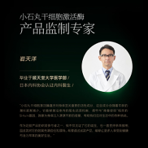 日本抗衰專家深度解讀：為何頂級的NMN，還需要“千年仙草”北海道靈芝？