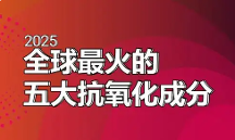有錢人的孝心藏不住了！給父母健康長壽的滋補(bǔ)秘訣，原來是這幾樣！