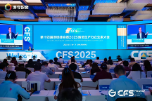 第十四屆財(cái)經(jīng)峰會(huì)盛大舉行，尋找穿越周期的力量