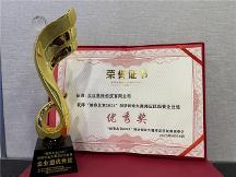 捷報(bào)！慧博科技斬獲 “創(chuàng)客北京 2025” 海淀賽區(qū)-企業(yè)組優(yōu)秀獎(jiǎng)