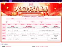 雙 11 贏戰(zhàn)不慌！7 個 “商家一看就懂” 的全域工具，搶流量、鎖客戶、控成本、高復(fù)購，直接拿捏！