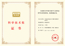 吉利神盾金磚電池榮獲“中國汽車工程學(xué)會(huì)科學(xué)技術(shù)獎(jiǎng)”科技進(jìn)步獎(jiǎng)一等獎(jiǎng)