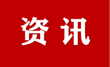 哈爾濱市被評(píng)為2024-2025城市營(yíng)商環(huán)境“市場(chǎng)機(jī)制改革”十佳創(chuàng)新城市